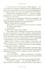 Усопшие. Shiki. Книга 4 — изображение 5