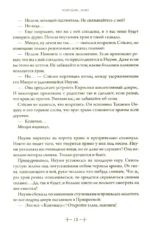 Усопшие. Shiki. Книга 4 — изображение 7