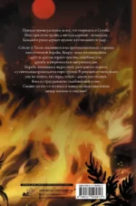 Усопшие. Shiki. Книга 5 — изображение 2