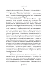 Усопшие. Shiki. Книга 5 — изображение 11
