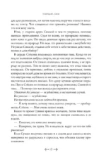 Усопшие. Shiki. Книга 5 — изображение 12