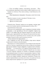 Усопшие. Shiki. Книга 5 — изображение 13