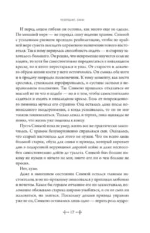 Усопшие. Shiki. Книга 5 — изображение 14