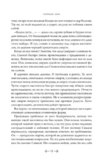 Усопшие. Shiki. Книга 5 — изображение 16