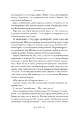 Усопшие. Shiki. Книга 5 — изображение 17