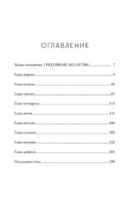 Усопшие. Shiki. Книга 5 — изображение 3
