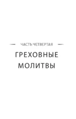 Усопшие. Shiki. Книга 5 — изображение 5