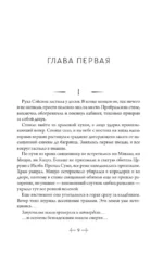 Усопшие. Shiki. Книга 5 — изображение 6