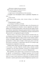 Усопшие. Shiki. Книга 5 — изображение 7