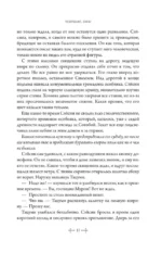 Усопшие. Shiki. Книга 5 — изображение 8