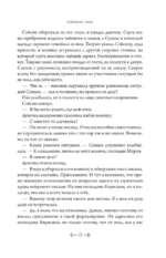 Усопшие. Shiki. Книга 5 — изображение 10