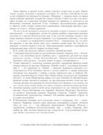 Растения большого города. Путеводитель по удивительному миру природы мегаполисов и за их пределами — изображение 12