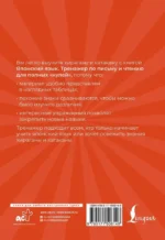 Японский язык. Тренажер по письму и чтению для полных нулей — изображение 3