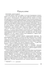 Японский язык. Тренажер по письму и чтению для полных нулей — изображение 4