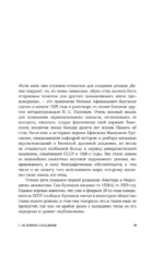 Все тайны романа Мастер и Маргарита — изображение 16