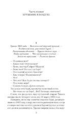 Таинственный остров — изображение 3