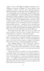 Таинственный остров — изображение 4