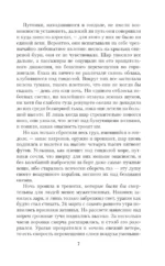 Таинственный остров — изображение 5