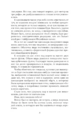Таинственный остров — изображение 6