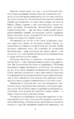 Таинственный остров — изображение 7