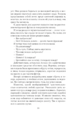 Таинственный остров — изображение 8