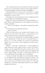 Таинственный остров — изображение 9