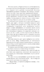 Таинственный остров — изображение 10