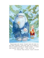 Зима в Простоквашино. Новогодние истории — изображение 6