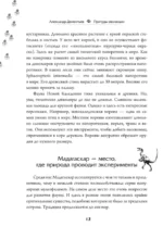 Причуды эволюции — изображение 11