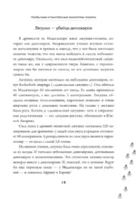 Причуды эволюции — изображение 12