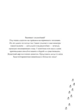 Причуды эволюции — изображение 4