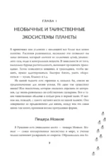 Причуды эволюции — изображение 6