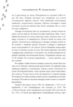 Причуды эволюции — изображение 7