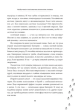 Причуды эволюции — изображение 8