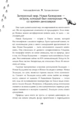 Причуды эволюции — изображение 9