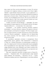 Причуды эволюции — изображение 10