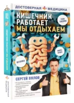 Кишечник работает. Мы отдыхаем — изображение 2