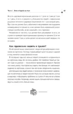 Кишечник работает. Мы отдыхаем — изображение 11