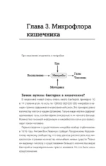 Кишечник работает. Мы отдыхаем — изображение 12