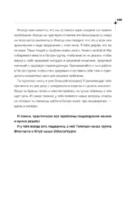 Кишечник работает. Мы отдыхаем — изображение 14