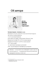 Кишечник работает. Мы отдыхаем — изображение 16