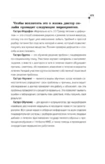 Кишечник работает. Мы отдыхаем — изображение 17