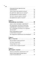 Кишечник работает. Мы отдыхаем — изображение 4