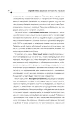 Кишечник работает. Мы отдыхаем — изображение 7