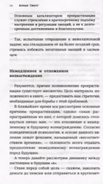 Прощай, лень! Как побороть прокрастинацию и начать все успевать — изображение 4