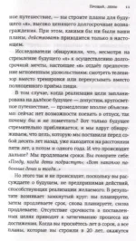 Прощай, лень! Как побороть прокрастинацию и начать все успевать — изображение 5