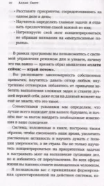 Прощай, лень! Как побороть прокрастинацию и начать все успевать — изображение 6