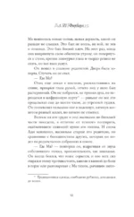 Помните, мистер Шарма — изображение 11