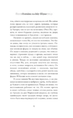 Помните, мистер Шарма — изображение 12