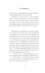 Помните, мистер Шарма — изображение 13